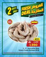 Ofertas de Centro Sultán Oman de 30 a 31 diciembre 2025 Ofertas frescas - Página 2