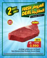 Ofertas de Centro Sultán Oman de 30 a 31 diciembre 2025 Ofertas frescas - Página 3