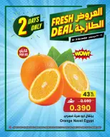 Ofertas de Centro Sultán Oman de 30 a 31 diciembre 2025 Ofertas frescas - Página 8