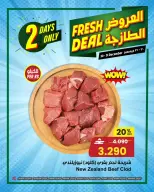Ofertas de Centro Sultán Oman de 30 a 31 diciembre 2025 Ofertas frescas - Página 4