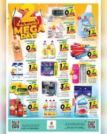 Ofertas de Nesto  Salalah  de 30 a 31 diciembre Gran oferta de 2 días - Página 9