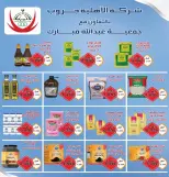 الانتقال إلى الصفحة 3 من 14