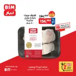 الانتقال إلى الصفحة 5 من 6