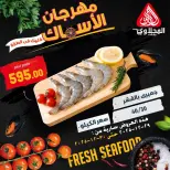 الانتقال إلى الصفحة 7 من 8