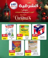 Offres Hyper Al-Sharkia Egypte de 29 décembre à 4 janvier 2026 Offres de Noël