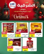 Offres Hyper Al-Sharkia Egypte de 29 décembre à 4 janvier 2026 Offres de Noël