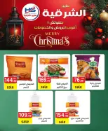 Offres Hyper Al-Sharkia Egypte de 29 décembre à 4 janvier 2026 Offres de Noël