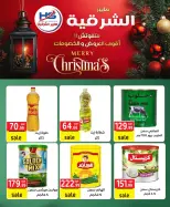 Offres Hyper Al-Sharkia Egypte de 29 décembre à 4 janvier 2026 Offres de Noël