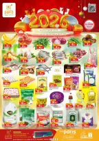 الانتقال إلى الصفحة 1 من 2