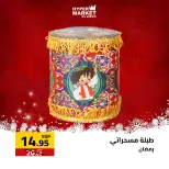 عروض العابد هايبر ماركت مصر من 1 حتى 3 يناير 2026 عروض السنة الجديدة