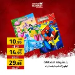 عروض العابد هايبر ماركت مصر من 1 حتى 3 يناير 2026 عروض السنة الجديدة