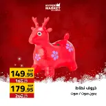 عروض العابد هايبر ماركت مصر من 1 حتى 3 يناير 2026 عروض السنة الجديدة