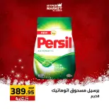 عروض العابد هايبر ماركت مصر من 1 حتى 3 يناير 2026 عروض السنة الجديدة