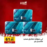 عروض العابد هايبر ماركت مصر من 1 حتى 3 يناير 2026 عروض السنة الجديدة