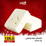 عروض العابد هايبر ماركت مصر من 1 حتى 3 يناير 2026 عروض السنة الجديدة