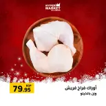 عروض العابد هايبر ماركت مصر من 1 حتى 3 يناير 2026 عروض السنة الجديدة