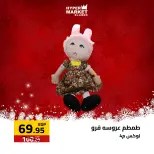 عروض العابد هايبر ماركت مصر من 1 حتى 3 يناير 2026 عروض السنة الجديدة