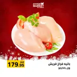 عروض العابد هايبر ماركت مصر من 1 حتى 3 يناير 2026 عروض السنة الجديدة