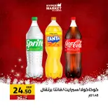 عروض العابد هايبر ماركت مصر من 1 حتى 3 يناير 2026 عروض السنة الجديدة