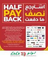 عروض لولو هايبر ماركت قطر من 30 ديسمبر حتى 11 يناير 2026 صفقات ديجيتك