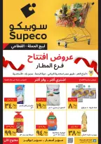 الانتقال إلى الصفحة 1 من 2