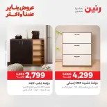 الانتقال إلى الصفحة 14 من 16