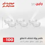 الانتقال إلى الصفحة 26 من 45