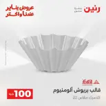 الانتقال إلى الصفحة 36 من 45