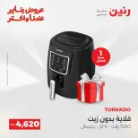 الانتقال إلى الصفحة 27 من 43