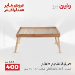 الانتقال إلى الصفحة 19 من 42