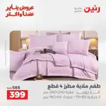 الانتقال إلى الصفحة 15 من 45