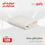 الانتقال إلى الصفحة 32 من 45