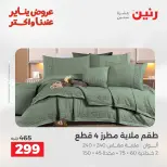 الانتقال إلى الصفحة 3 من 45