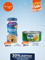 الانتقال إلى الصفحة 6 من 9