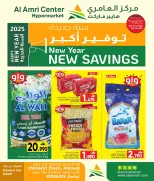 Offres Centre Al Amri Oman de 31 décembre à 6 janvier 2026 Vente du Nouvel An - Page 1