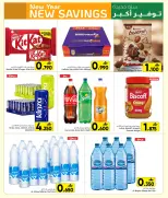 Offres Centre Al Amri Oman de 31 décembre à 6 janvier 2026 Vente du Nouvel An - Page 4