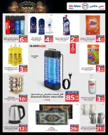 الانتقال إلى الصفحة 3 من 4