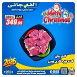 El Fergany Hypermarket Egypt Offers from 30 December to 11 January 2026 Local Butchery Offers