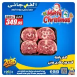El Fergany Hypermarket Egypt Offers from 30 December to 11 January 2026 Local Butchery Offers