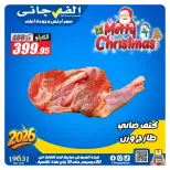 El Fergany Hypermarket Egypt Offers from 30 December to 11 January 2026 Local Butchery Offers
