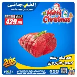 El Fergany Hypermarket Egypt Offers from 30 December to 11 January 2026 Local Butchery Offers