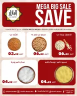 الانتقال إلى الصفحة 3 من 4