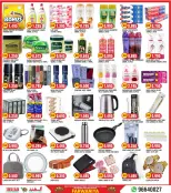 الانتقال إلى الصفحة 3 من 4