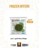 الانتقال إلى الصفحة 14 من 18