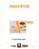 الانتقال إلى الصفحة 9 من 18