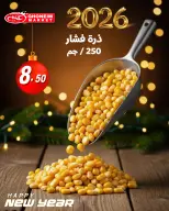 الانتقال إلى الصفحة 6 من 8