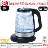 Offres centre silvana Egypte de 30 décembre à 5 janvier 2026 Offres de fin d'année