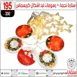 Offres centre silvana Egypte de 30 décembre à 5 janvier 2026 Offres de fin d'année