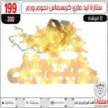 Offres centre silvana Egypte de 30 décembre à 5 janvier 2026 Offres de fin d'année