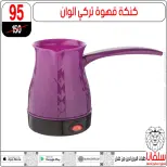 Offres centre silvana Egypte de 30 décembre à 5 janvier 2026 Offres de fin d'année